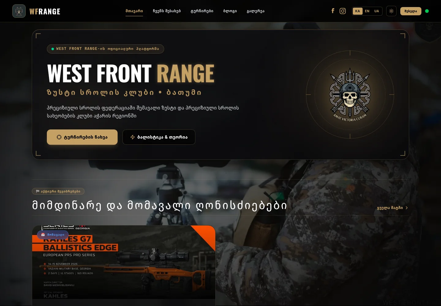 West Front Range: معاينة الموقع المتاح للجمهور